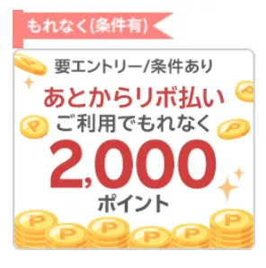 キャンペーン画像